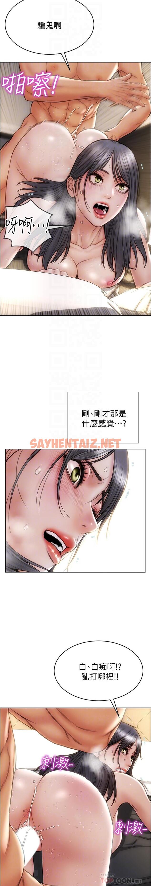 查看漫画致命壞男人 - 第15話-越痛越興奮的寧寧 - sayhentaiz.net中的831585图片