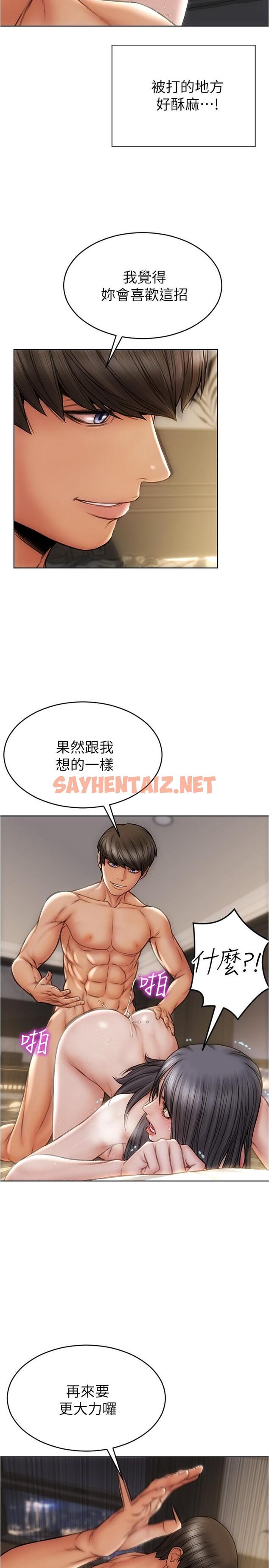 查看漫画致命壞男人 - 第15話-越痛越興奮的寧寧 - sayhentaiz.net中的831586图片