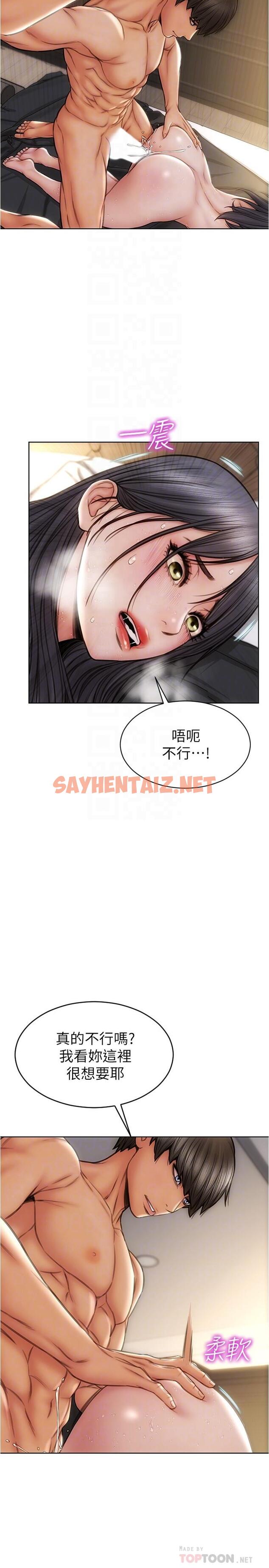 查看漫画致命壞男人 - 第15話-越痛越興奮的寧寧 - sayhentaiz.net中的831587图片