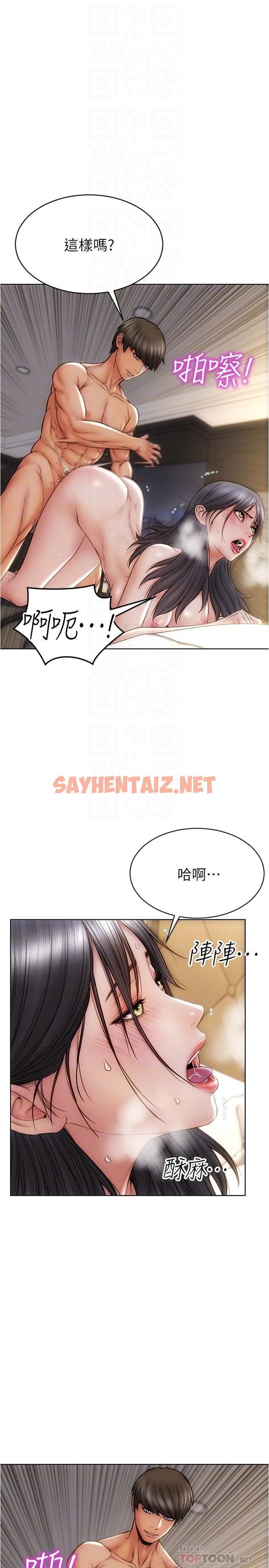 查看漫画致命壞男人 - 第15話-越痛越興奮的寧寧 - sayhentaiz.net中的831591图片