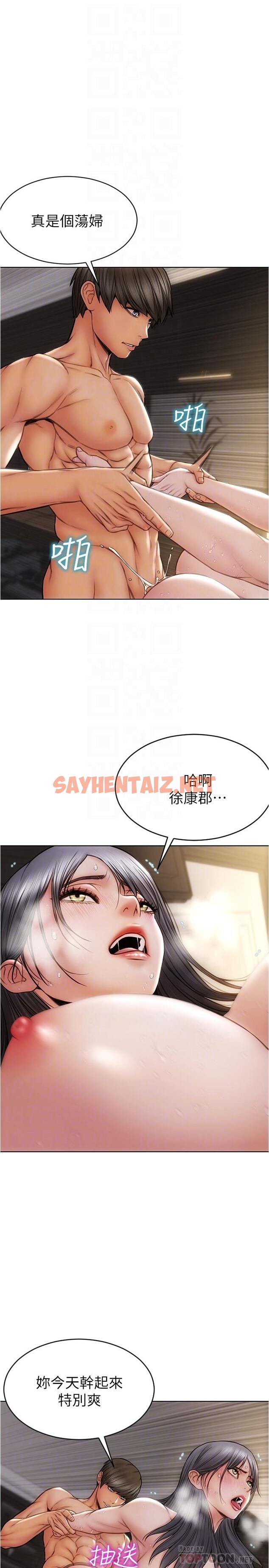 查看漫画致命壞男人 - 第15話-越痛越興奮的寧寧 - sayhentaiz.net中的831593图片