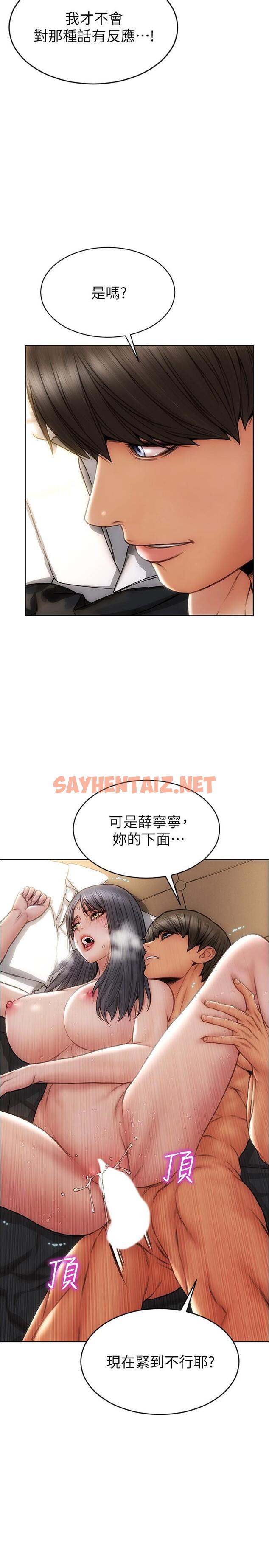 查看漫画致命壞男人 - 第15話-越痛越興奮的寧寧 - sayhentaiz.net中的831604图片