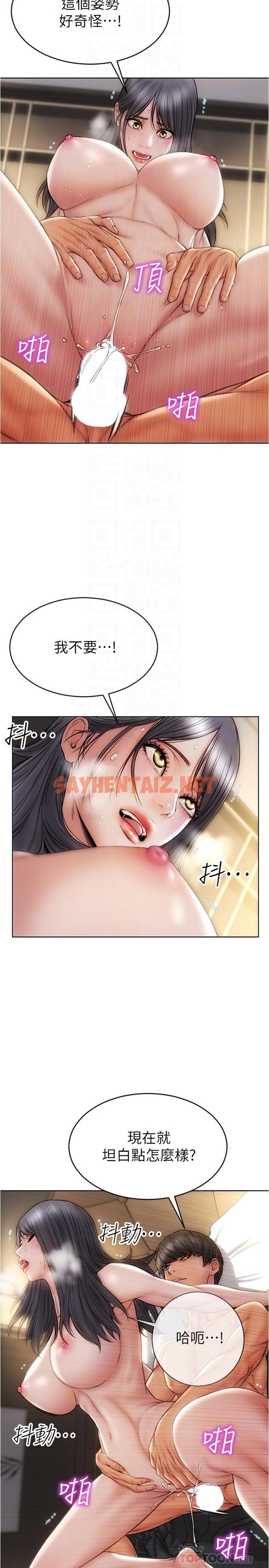 查看漫画致命壞男人 - 第16話-你就這麼喜歡我的肉棒啊？ - sayhentaiz.net中的833810图片