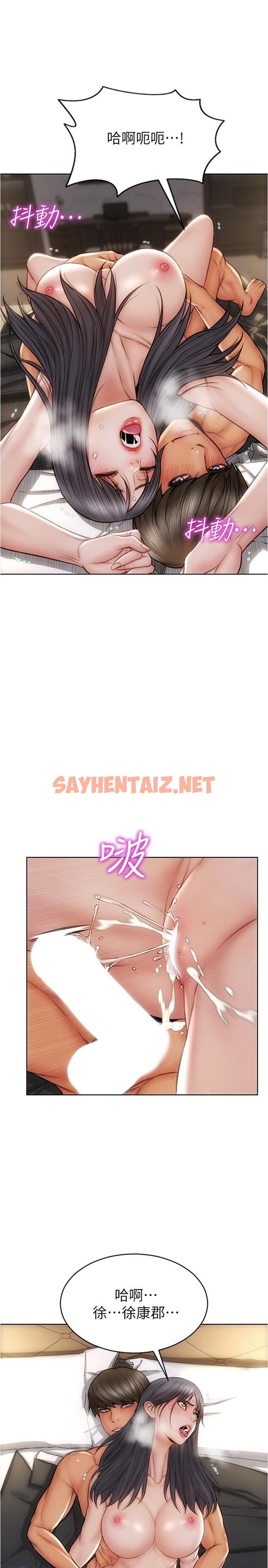 查看漫画致命壞男人 - 第16話-你就這麼喜歡我的肉棒啊？ - sayhentaiz.net中的833817图片