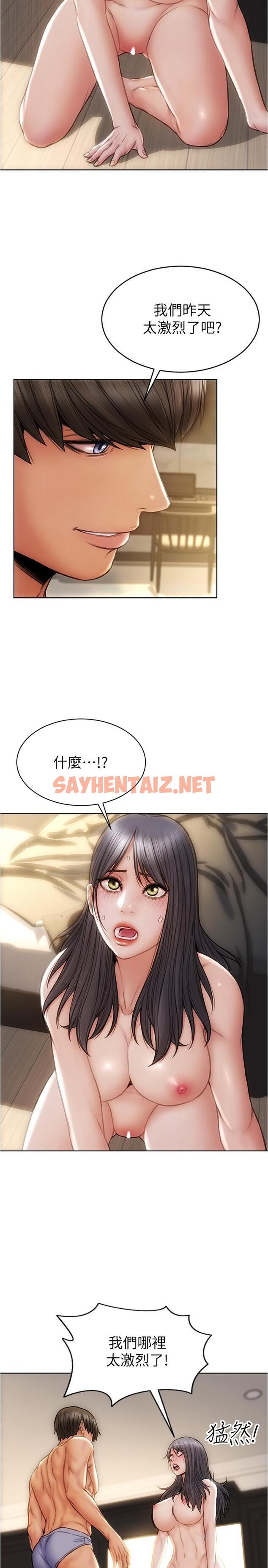 查看漫画致命壞男人 - 第16話-你就這麼喜歡我的肉棒啊？ - sayhentaiz.net中的833823图片