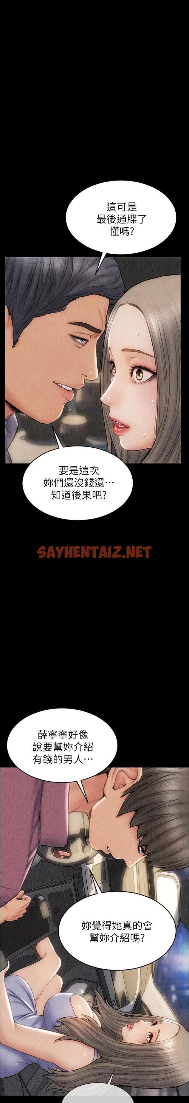 查看漫画致命壞男人 - 第16話-你就這麼喜歡我的肉棒啊？ - sayhentaiz.net中的833829图片