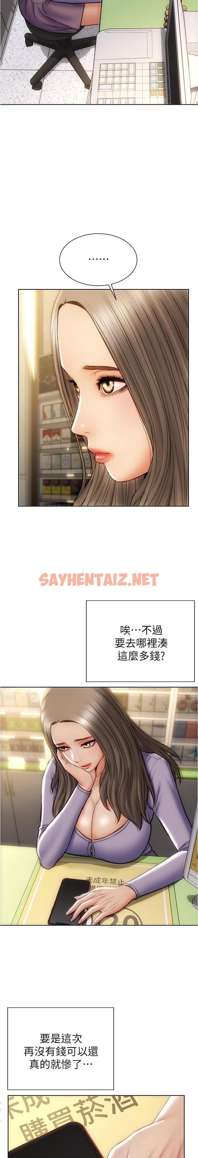 查看漫画致命壞男人 - 第16話-你就這麼喜歡我的肉棒啊？ - sayhentaiz.net中的833832图片