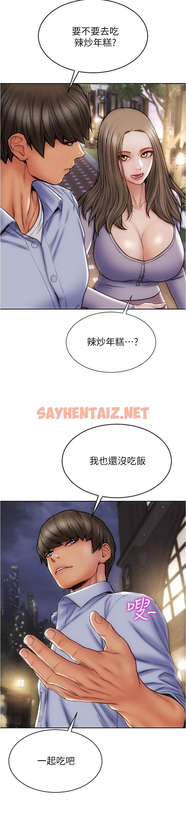 查看漫画致命壞男人 - 第18話-融化身體的技巧 - sayhentaiz.net中的838542图片