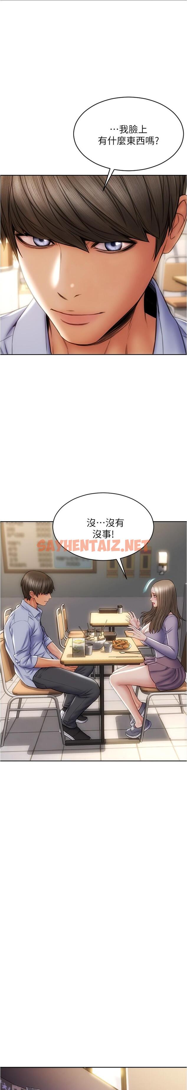 查看漫画致命壞男人 - 第18話-融化身體的技巧 - sayhentaiz.net中的838548图片