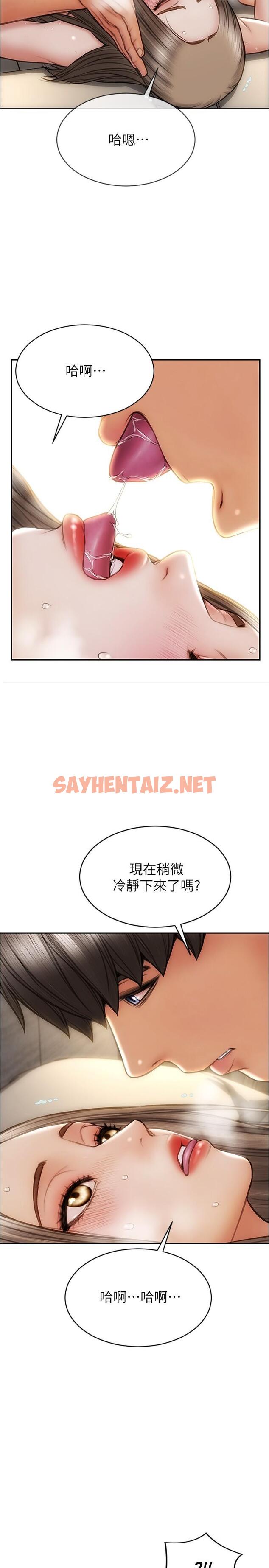 查看漫画致命壞男人 - 第20話-緊緻的處女滋味 - sayhentaiz.net中的844339图片