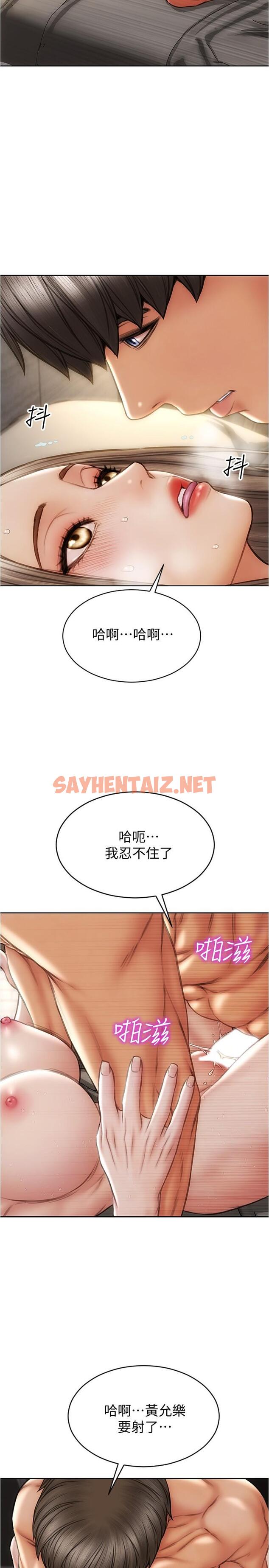 查看漫画致命壞男人 - 第20話-緊緻的處女滋味 - sayhentaiz.net中的844353图片