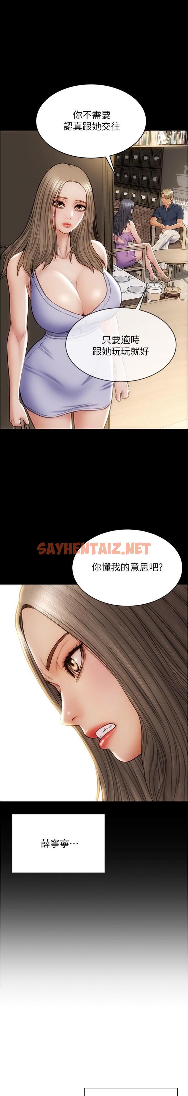 查看漫画致命壞男人 - 第22話-踏入陷阱的母女 - sayhentaiz.net中的849007图片