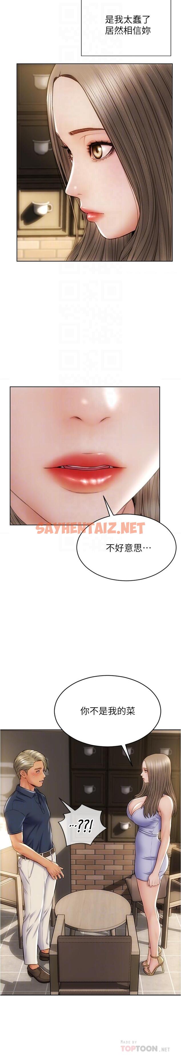 查看漫画致命壞男人 - 第22話-踏入陷阱的母女 - sayhentaiz.net中的849008图片