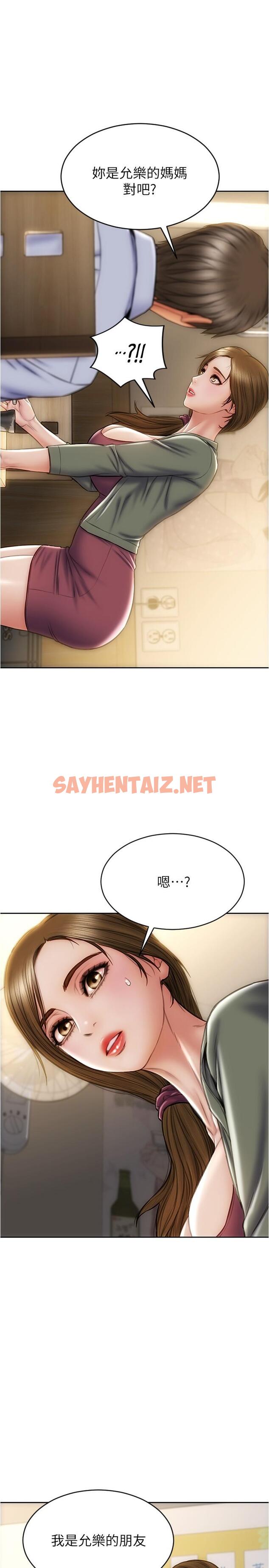 查看漫画致命壞男人 - 第23話-母女對同一個人動情 - sayhentaiz.net中的852839图片