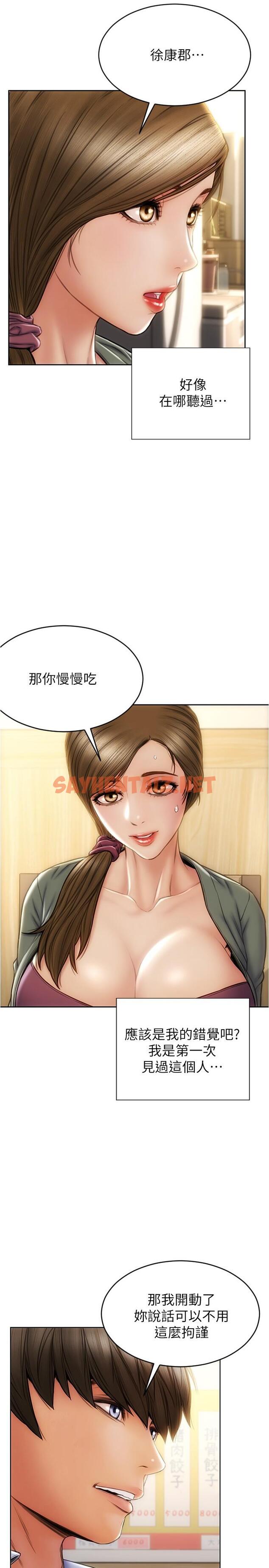 查看漫画致命壞男人 - 第23話-母女對同一個人動情 - sayhentaiz.net中的852843图片