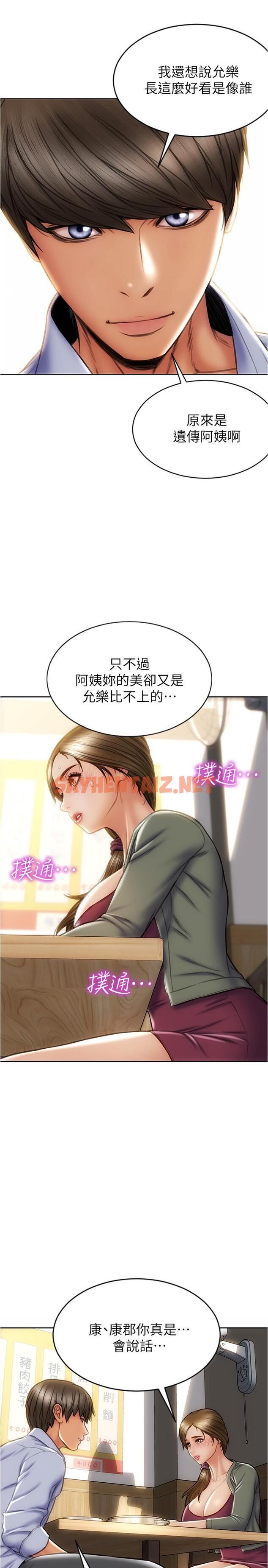 查看漫画致命壞男人 - 第23話-母女對同一個人動情 - sayhentaiz.net中的852849图片