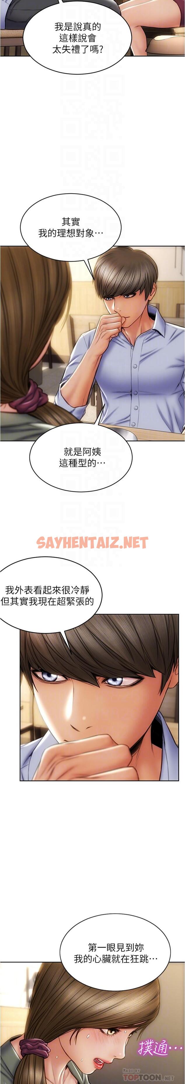 查看漫画致命壞男人 - 第23話-母女對同一個人動情 - sayhentaiz.net中的852850图片