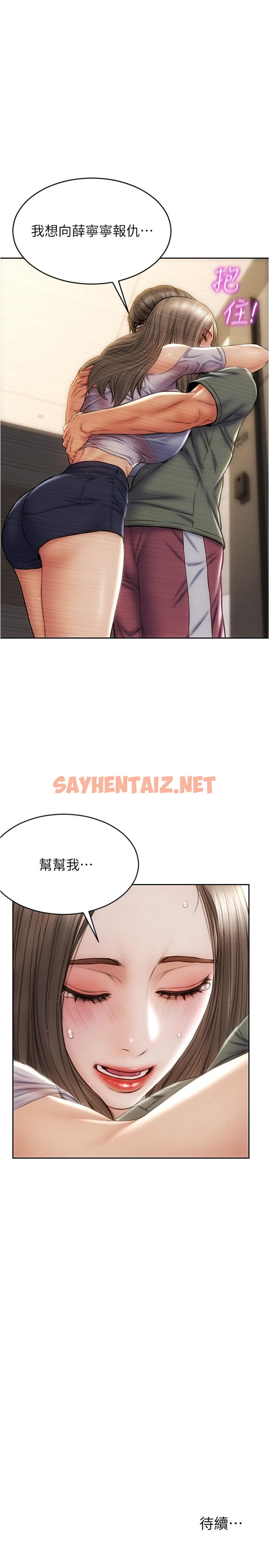 查看漫画致命壞男人 - 第23話-母女對同一個人動情 - sayhentaiz.net中的852866图片