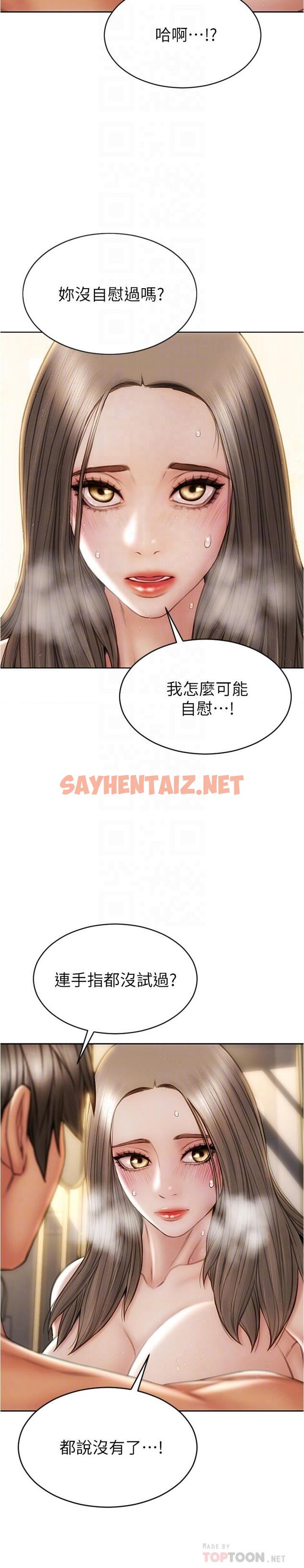 查看漫画致命壞男人 - 第25話-把它當作自慰棒就好了 - sayhentaiz.net中的857806图片