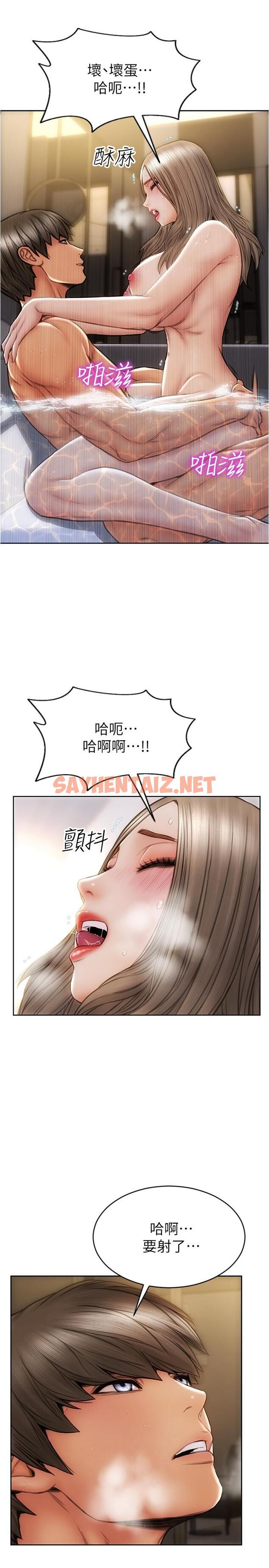 查看漫画致命壞男人 - 第26話-幫我舔插過你女兒的手指 - sayhentaiz.net中的861148图片