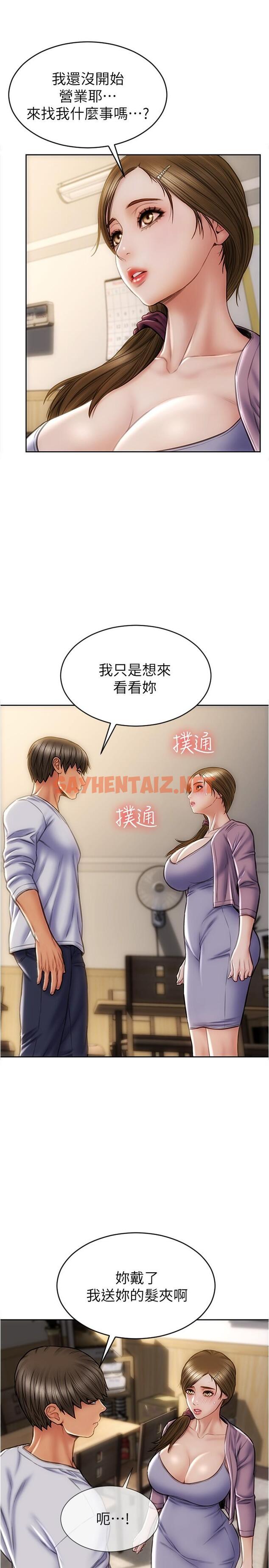 查看漫画致命壞男人 - 第26話-幫我舔插過你女兒的手指 - sayhentaiz.net中的861159图片