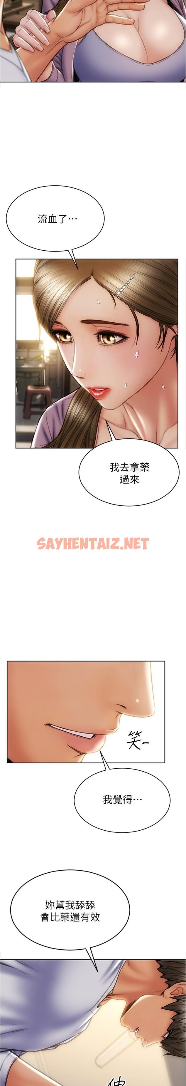 查看漫画致命壞男人 - 第26話-幫我舔插過你女兒的手指 - sayhentaiz.net中的861164图片