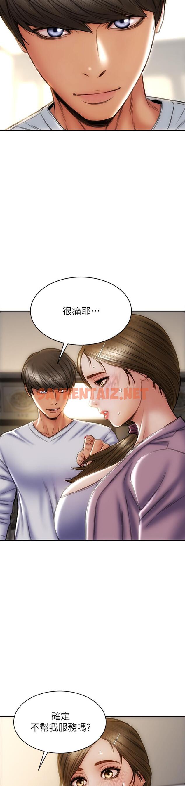 查看漫画致命壞男人 - 第27話-被女兒的同學把玩胸部 - sayhentaiz.net中的863548图片