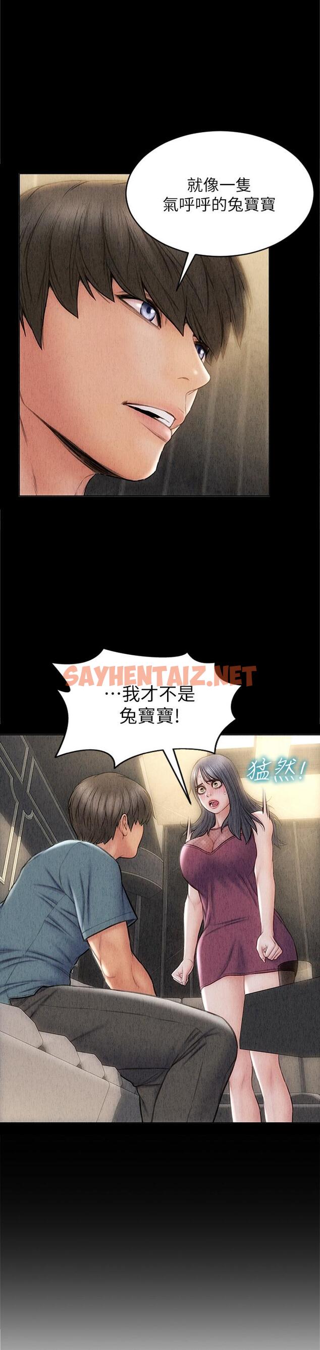 查看漫画致命壞男人 - 第27話-被女兒的同學把玩胸部 - sayhentaiz.net中的863573图片