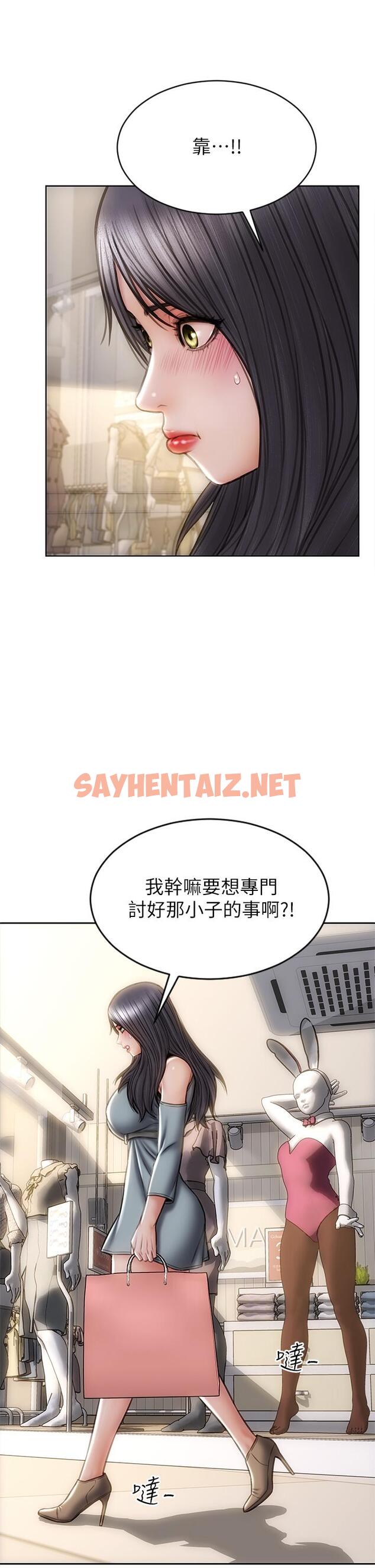 查看漫画致命壞男人 - 第27話-被女兒的同學把玩胸部 - sayhentaiz.net中的863576图片