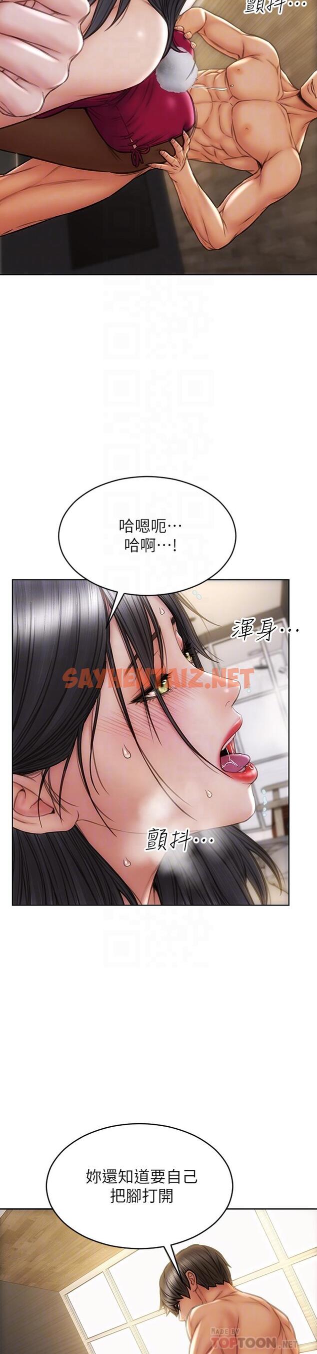 查看漫画致命壞男人 - 第29話-明明就很爽，還嘴硬 - sayhentaiz.net中的869784图片