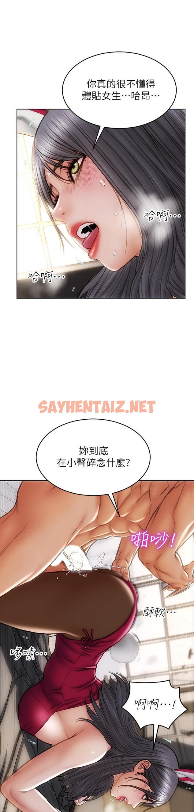 查看漫画致命壞男人 - 第29話-明明就很爽，還嘴硬 - sayhentaiz.net中的869789图片