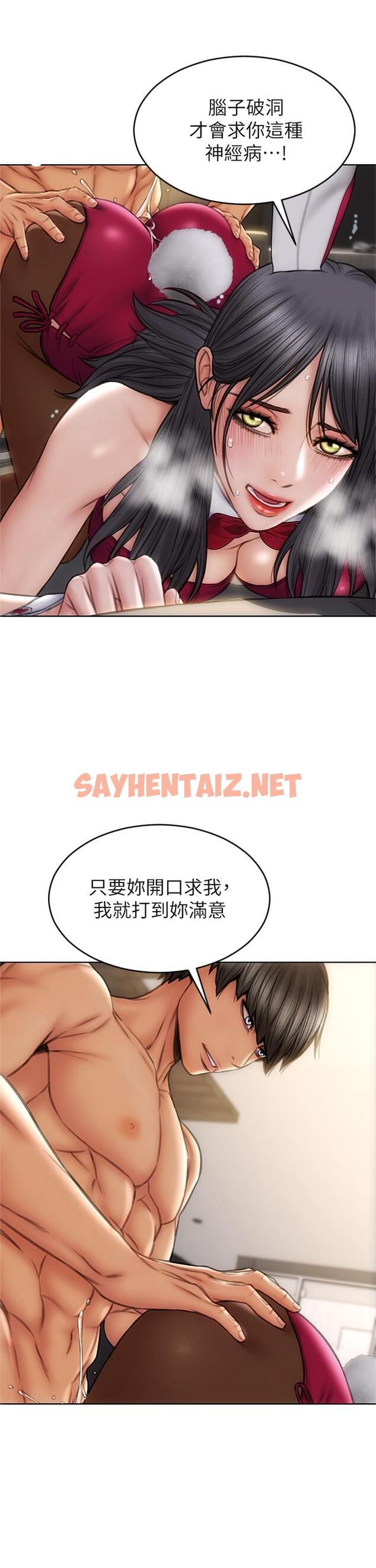 查看漫画致命壞男人 - 第29話-明明就很爽，還嘴硬 - sayhentaiz.net中的869793图片