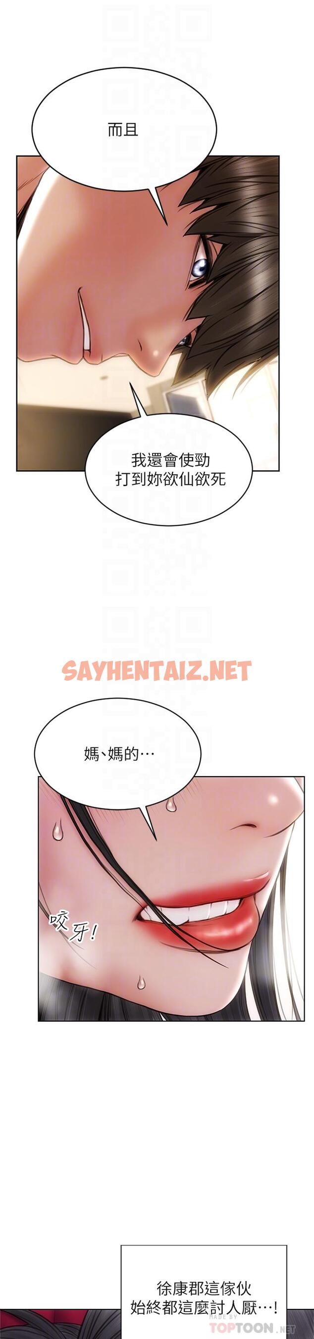 查看漫画致命壞男人 - 第29話-明明就很爽，還嘴硬 - sayhentaiz.net中的869794图片