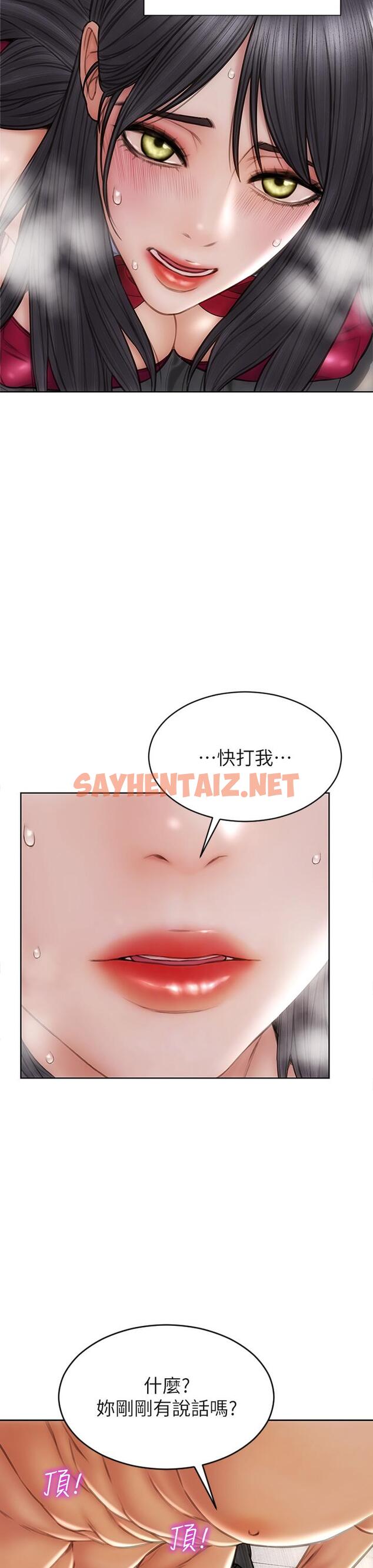 查看漫画致命壞男人 - 第29話-明明就很爽，還嘴硬 - sayhentaiz.net中的869795图片