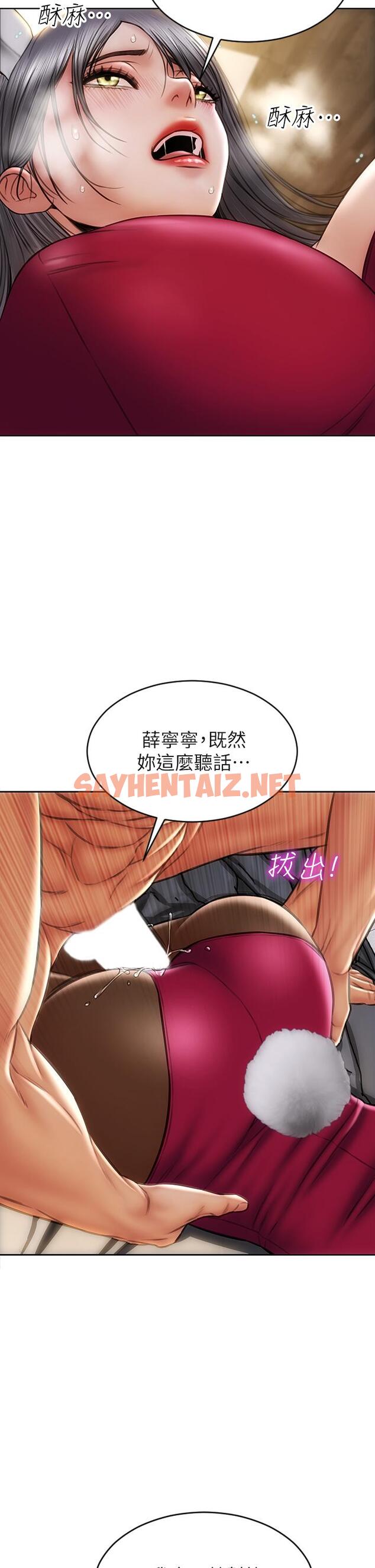 查看漫画致命壞男人 - 第29話-明明就很爽，還嘴硬 - sayhentaiz.net中的869800图片