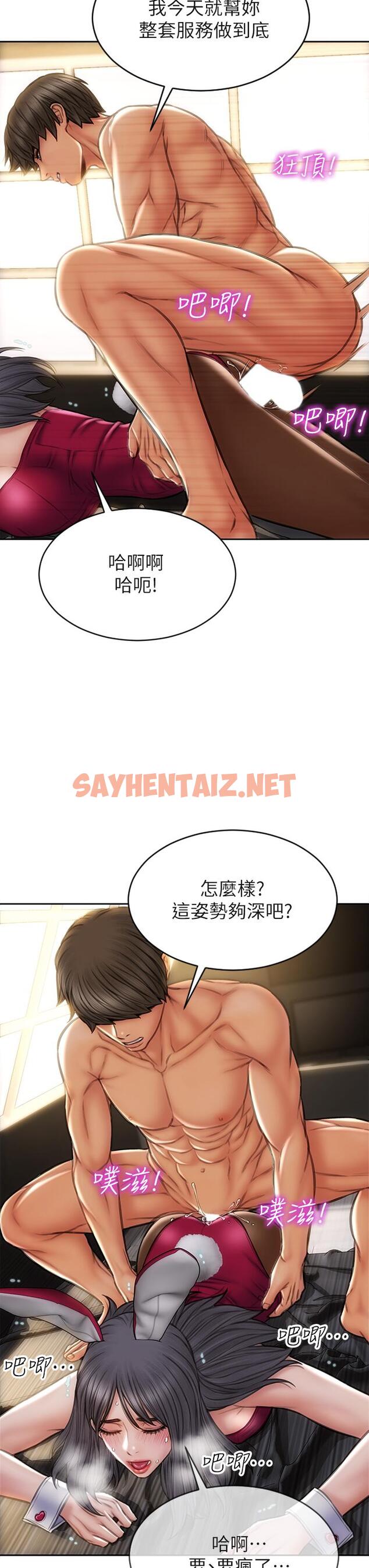 查看漫画致命壞男人 - 第29話-明明就很爽，還嘴硬 - sayhentaiz.net中的869801图片