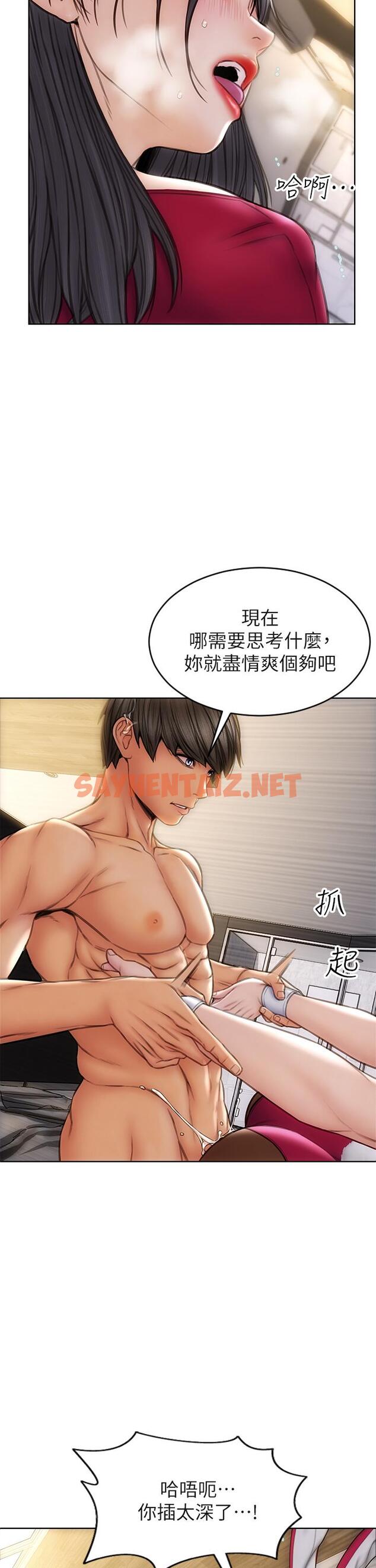 查看漫画致命壞男人 - 第29話-明明就很爽，還嘴硬 - sayhentaiz.net中的869803图片