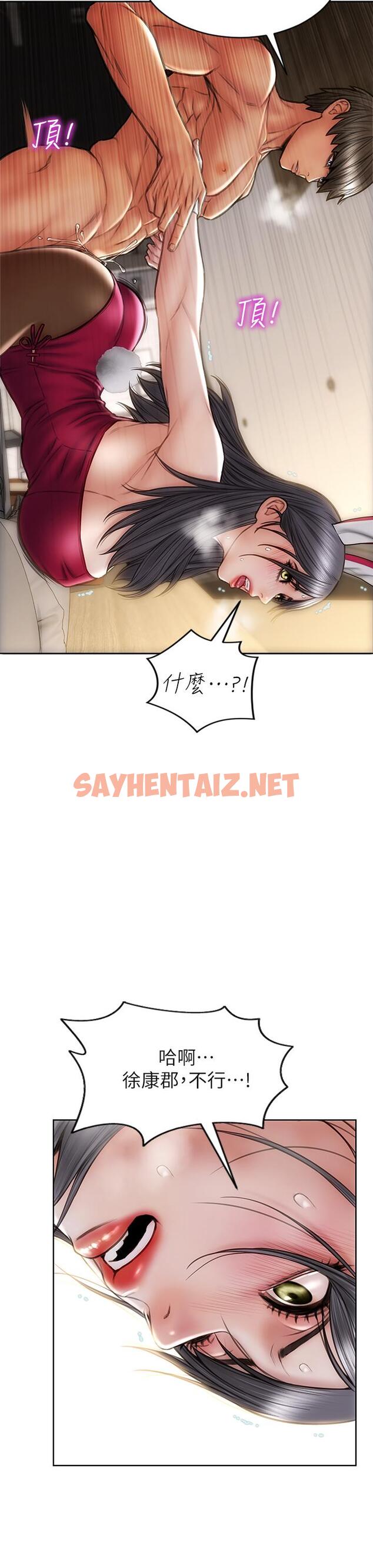 查看漫画致命壞男人 - 第29話-明明就很爽，還嘴硬 - sayhentaiz.net中的869805图片