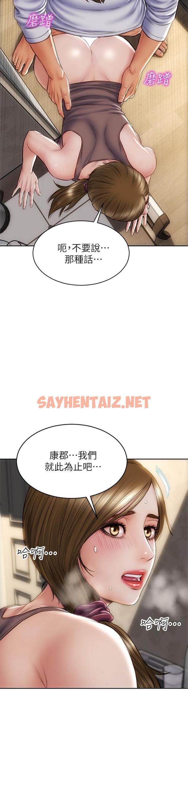 查看漫画致命壞男人 - 第31話-巨棒往濕透的小穴進攻 - sayhentaiz.net中的877011图片