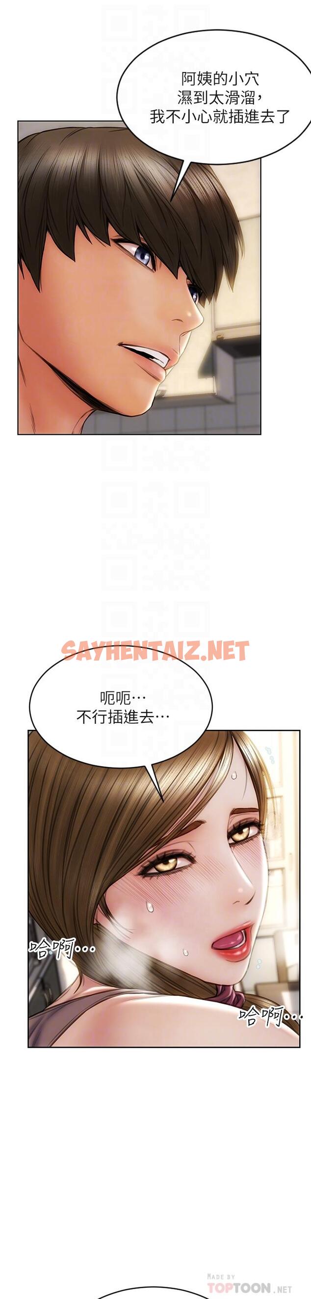 查看漫画致命壞男人 - 第31話-巨棒往濕透的小穴進攻 - sayhentaiz.net中的877018图片