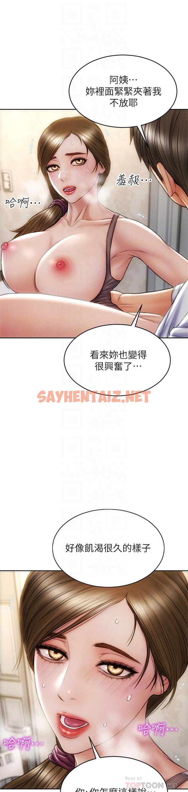 查看漫画致命壞男人 - 第31話-巨棒往濕透的小穴進攻 - sayhentaiz.net中的877020图片