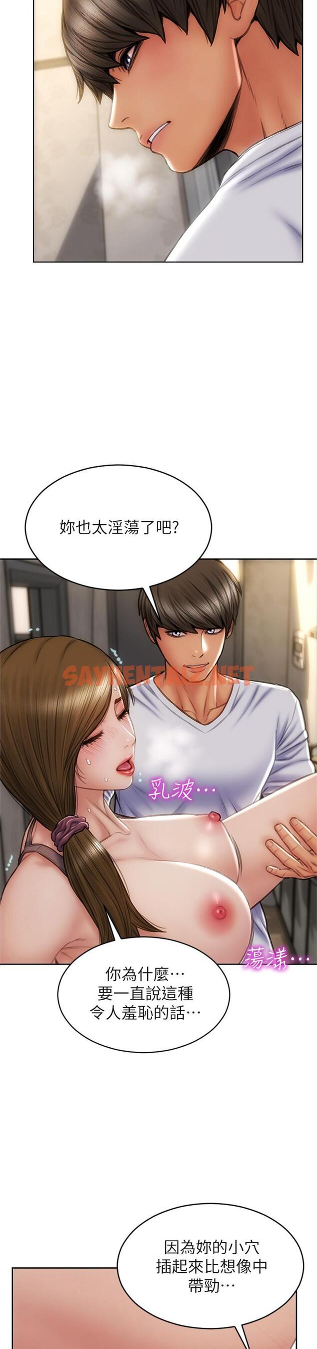 查看漫画致命壞男人 - 第31話-巨棒往濕透的小穴進攻 - sayhentaiz.net中的877025图片