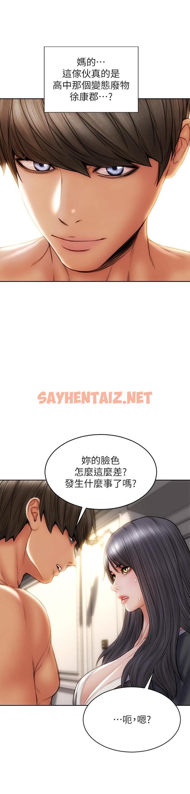 查看漫画致命壞男人 - 第33話-知道真相的寧寧 - sayhentaiz.net中的882890图片