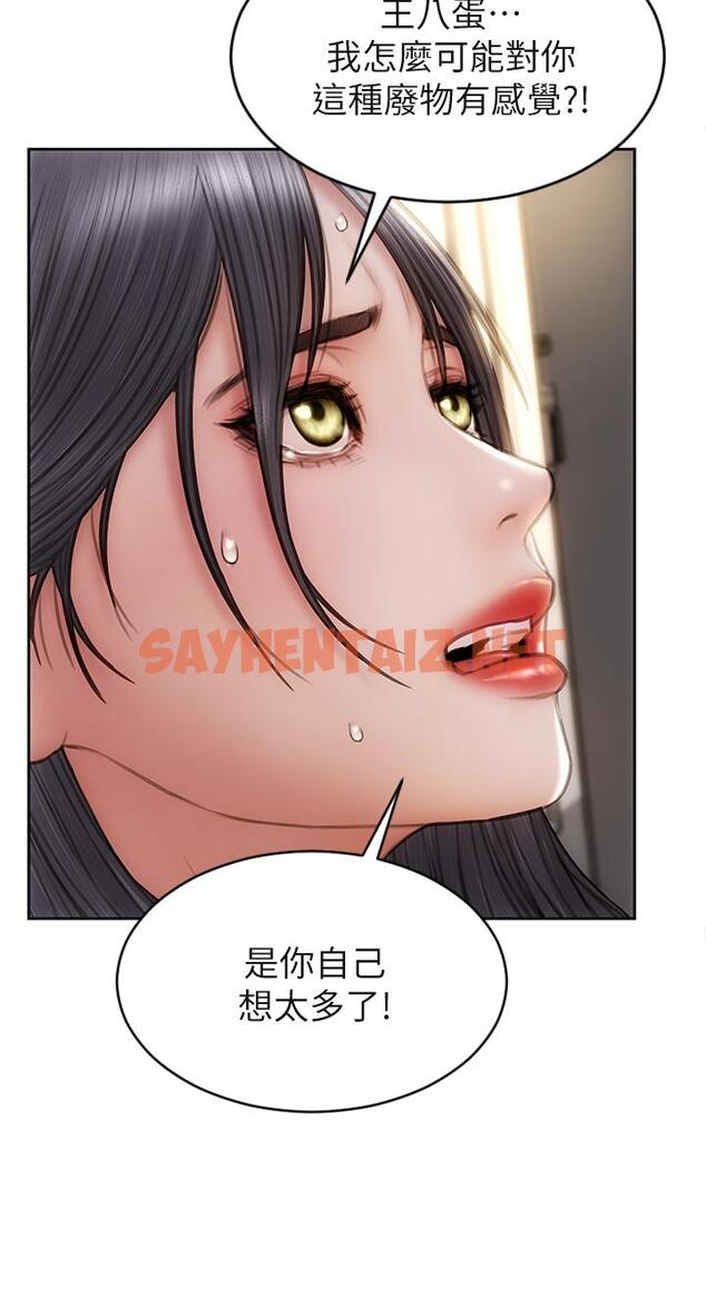 查看漫画致命壞男人 - 第33話-知道真相的寧寧 - sayhentaiz.net中的882895图片