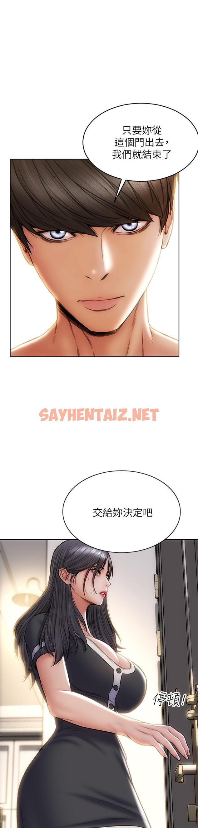 查看漫画致命壞男人 - 第33話-知道真相的寧寧 - sayhentaiz.net中的882900图片