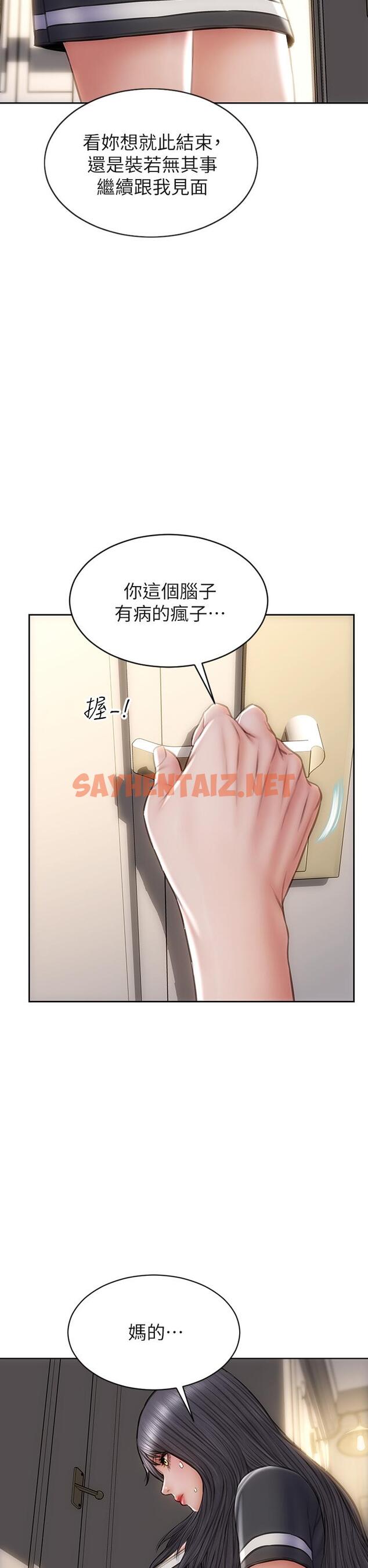 查看漫画致命壞男人 - 第33話-知道真相的寧寧 - sayhentaiz.net中的882901图片