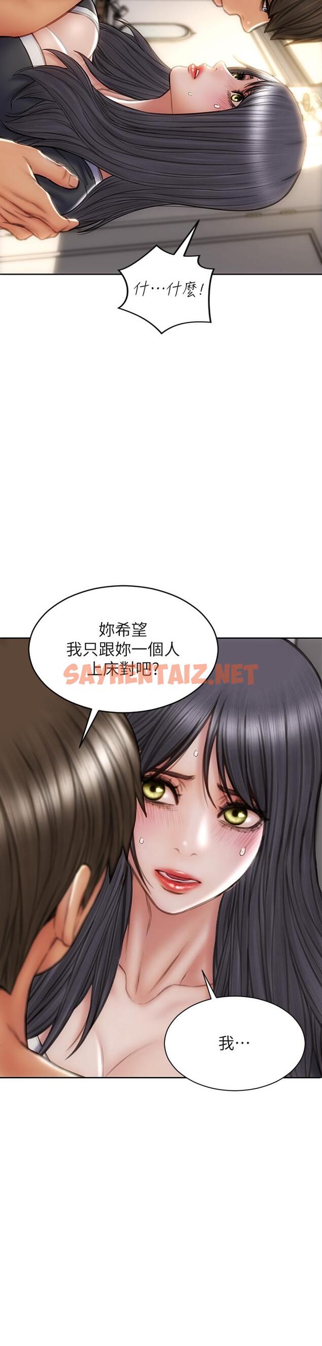 查看漫画致命壞男人 - 第34話-淪為肉便器的網紅女神 - tymanga.com中的887021图片