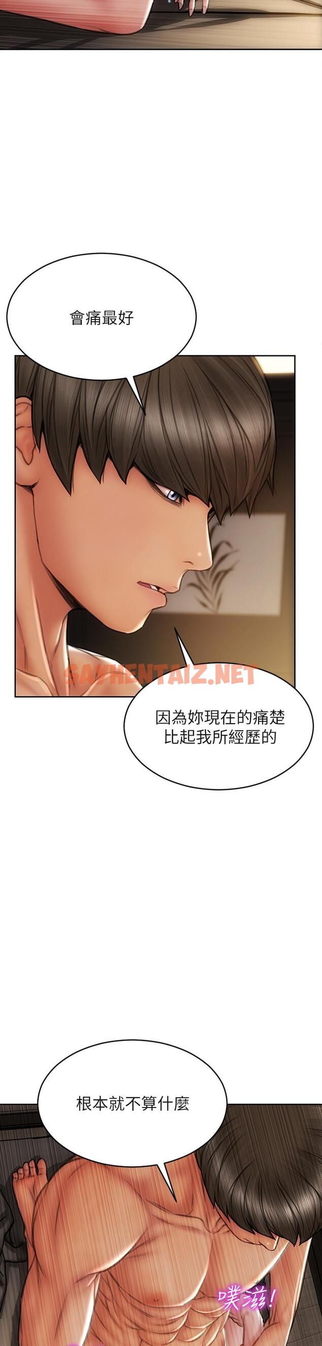 查看漫画致命壞男人 - 第34話-淪為肉便器的網紅女神 - tymanga.com中的887038图片