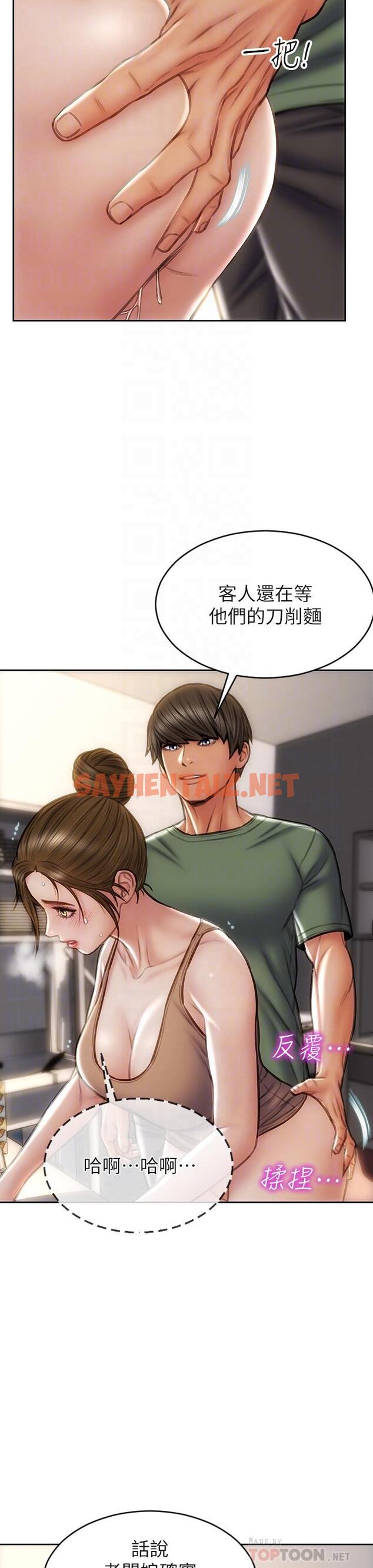 查看漫画致命壞男人 - 第36話-在客人面前淫水滿溢 - tymanga.com中的892270图片