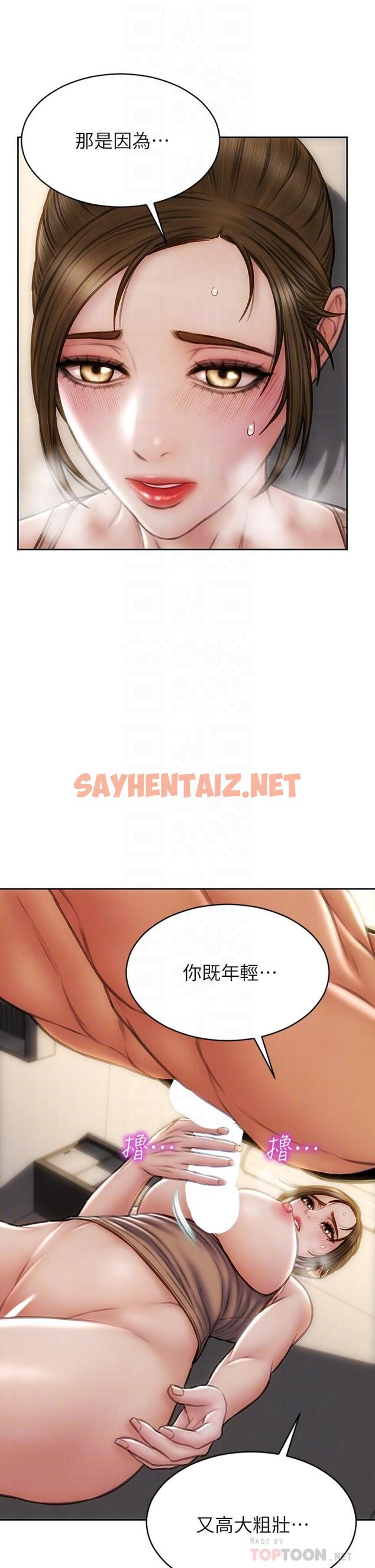 查看漫画致命壞男人 - 第37話-做你專屬的放蕩女人 - sayhentaiz.net中的894646图片